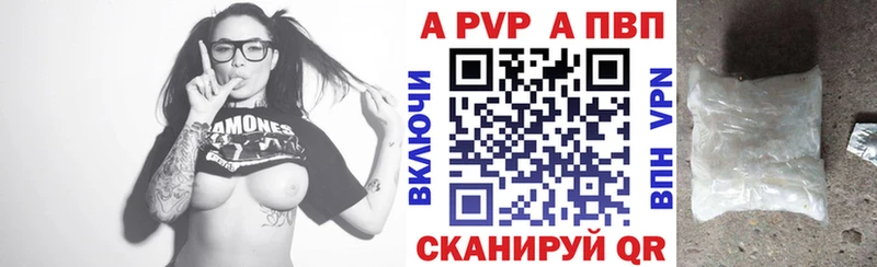 Alfa_PVP Crystall  Брюховецкая 