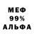 Амфетамин Розовый OFF GardeH