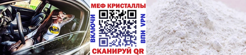 Мефедрон кристаллы  наркошоп  Брюховецкая 