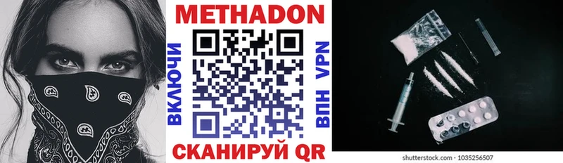 МЕТАДОН кристалл  Брюховецкая 